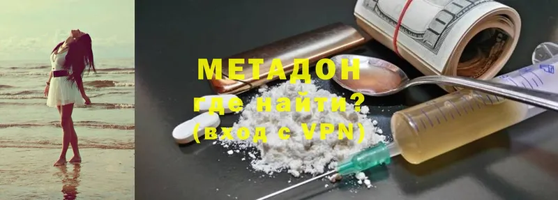 МЕТАДОН methadone  МЕГА вход  Верхняя Тура 